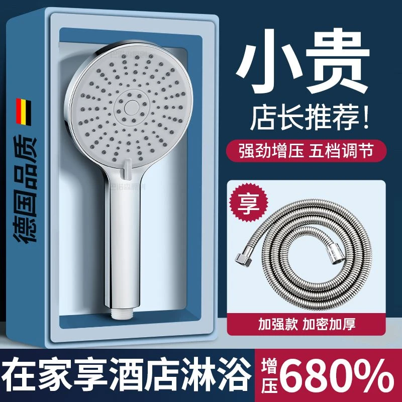 JOWMO/牧王增压花洒喷头家用热水器洗澡大出水淋浴加压淋雨莲蓬头
