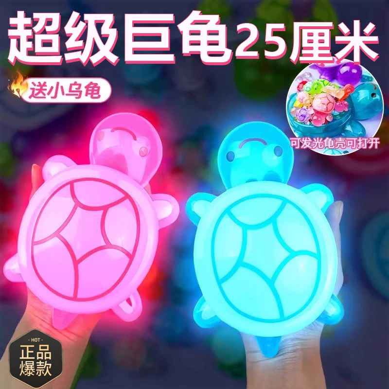 新款25CM巨无霸夜光乌龟可开盖发光对对碰乌龟玩具桌面小摆件