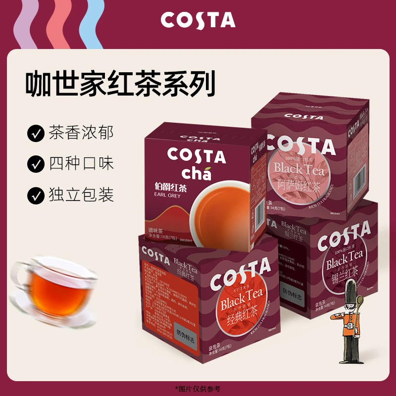 Costa/咖世家锡兰伯爵阿萨姆红茶包袋泡办公休闲养生独立包装14g