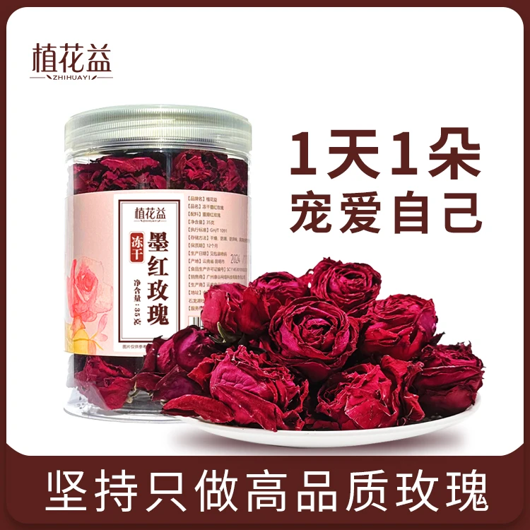 冻干墨红玫瑰花茶云南特产级墨红无硫花泡茶玫瑰花冠茶罐装