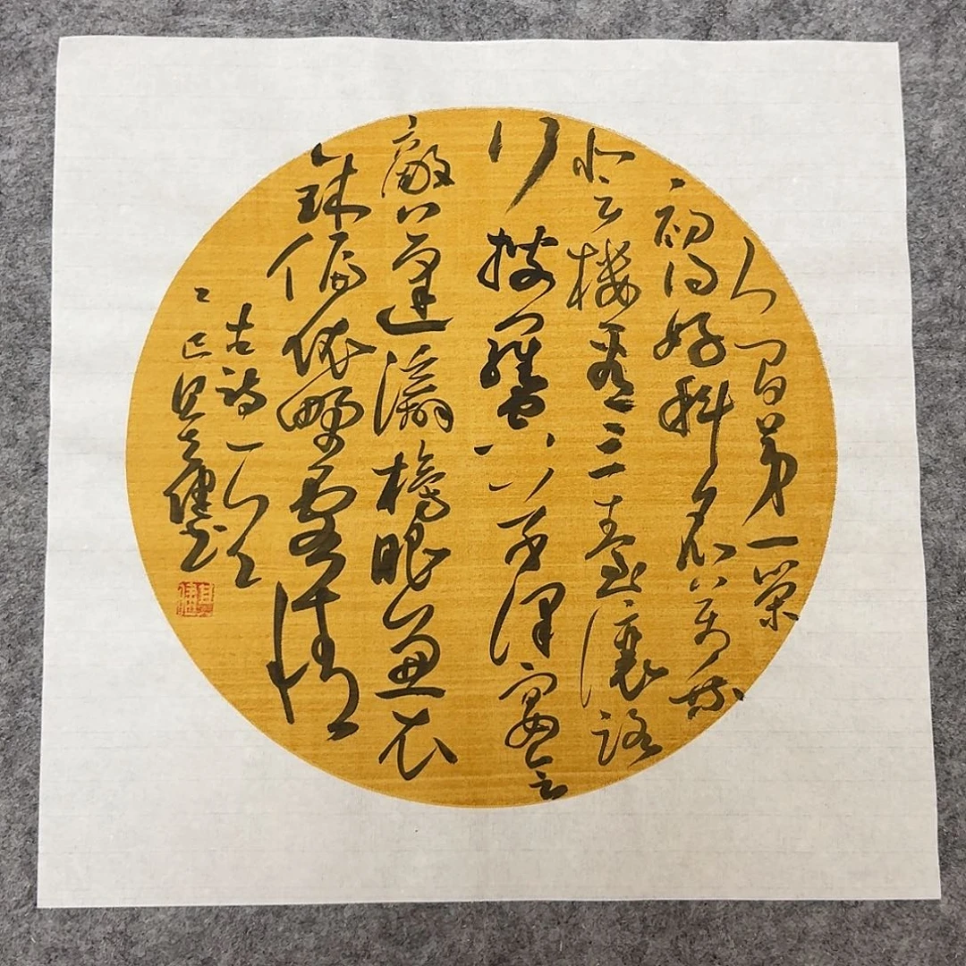 书法中书何其健34+34