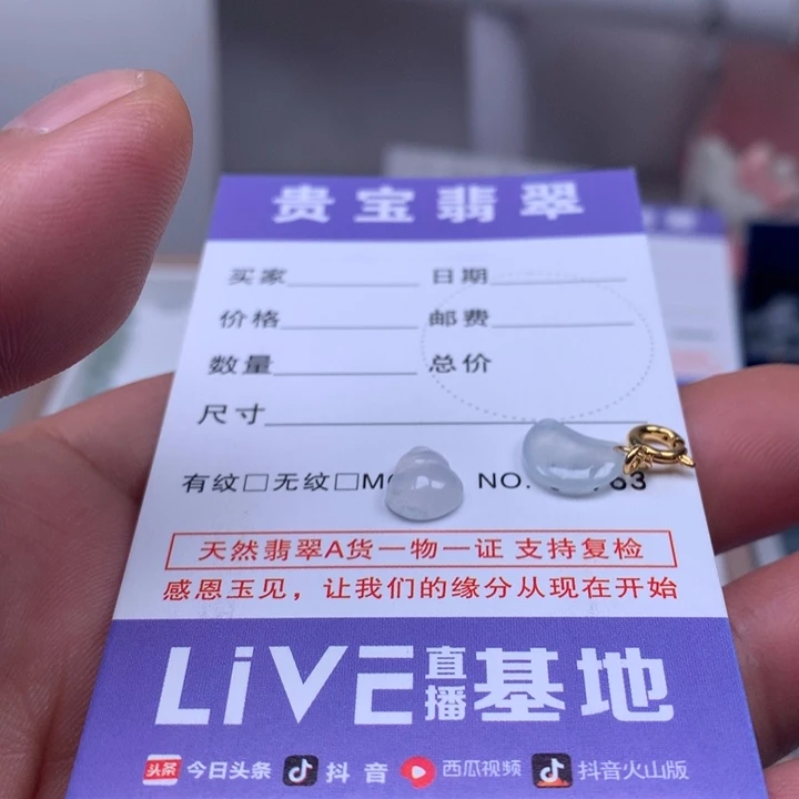 用***1翡翠未镶嵌吊坠(不含链)