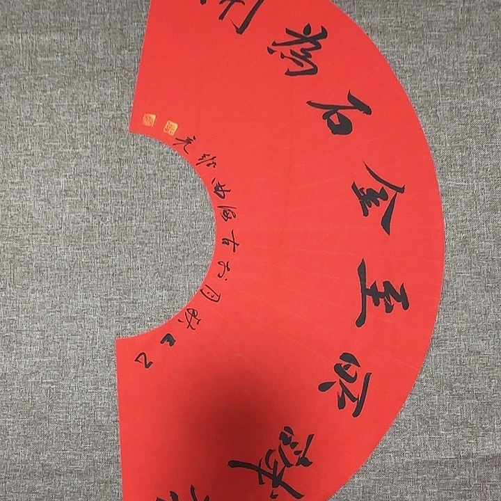 书法静逸草堂书画墨迹