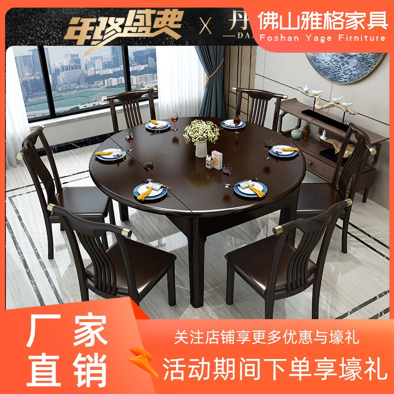 新中式全实木餐桌椅组合可伸缩吃饭桌子餐台餐台现代家具方圆两用