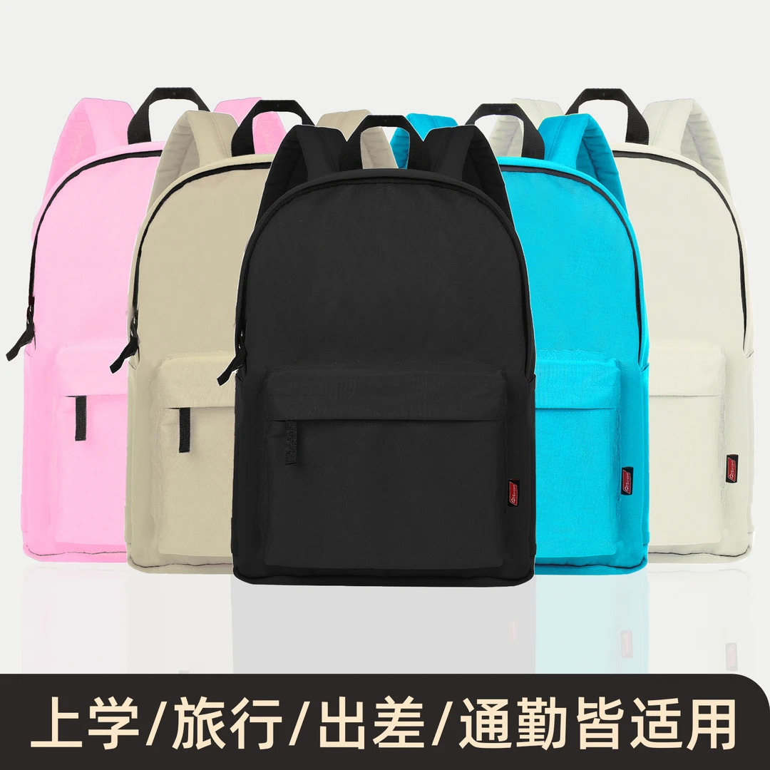 双肩包女简约纯色初高中大学生书包男休闲轻便户外旅游电脑背包