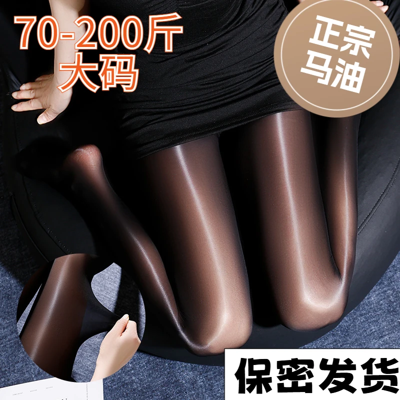 （马油）912针5D油光性感马油丝袜反光丝滑禁欲系高级感油亮丝袜女