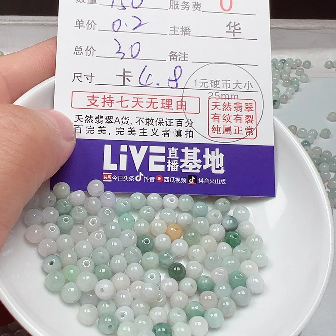 翡翠手链未镶嵌马卡龙