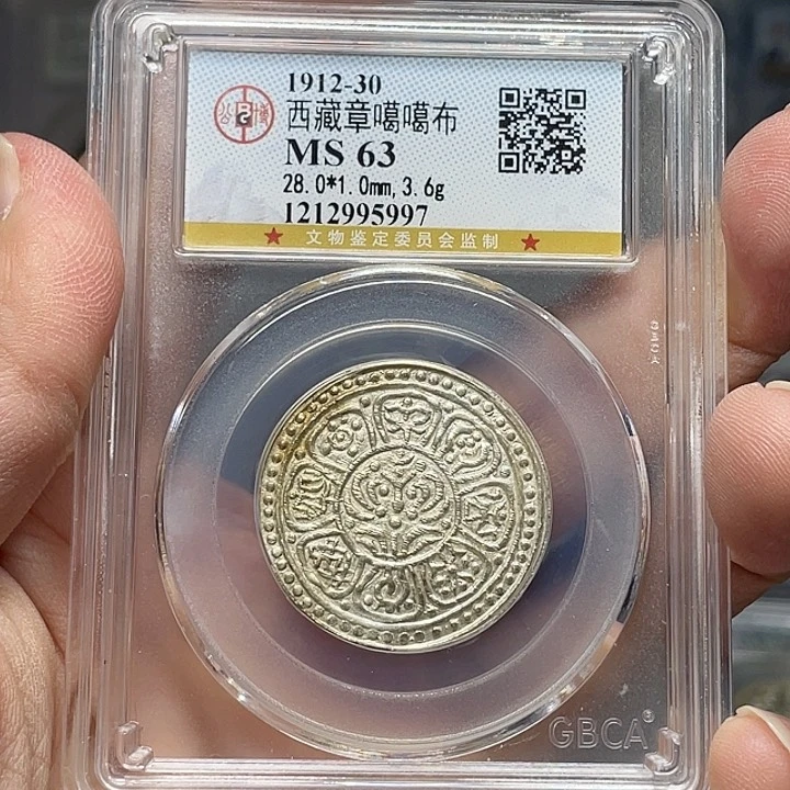 银如图所示的是一个