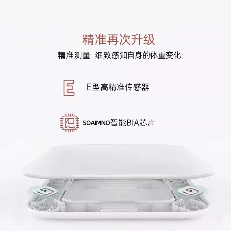 多功能高精度陶瓷平置式电子体重秤