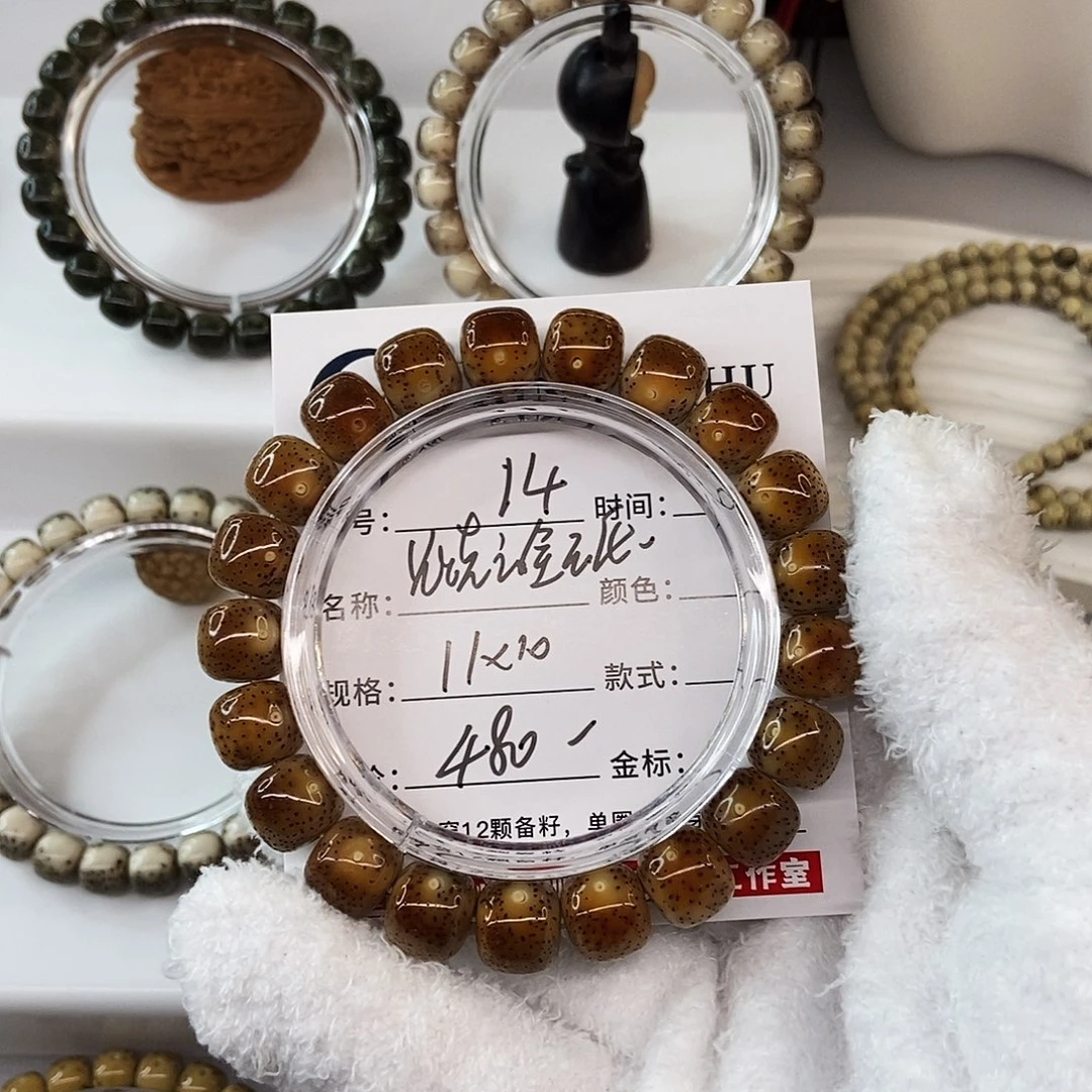 手串星月菩提11火烧云玉化14