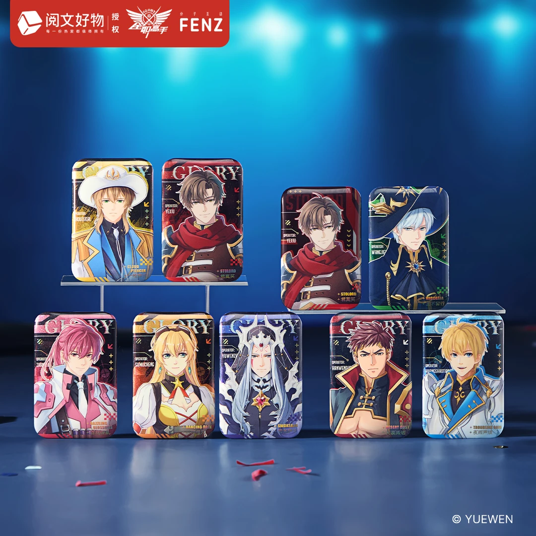 分子正品全职高手账号卡系列马口铁徽章镭射动漫周边吧唧盲盒