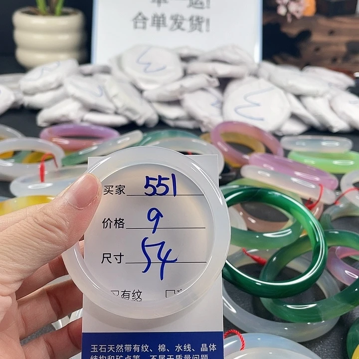 玛瑙/玉髓未镶嵌手镯