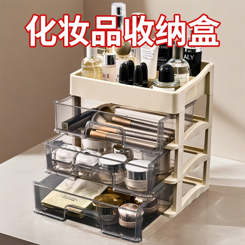 桌面收纳盒多功能多层抽屉式化妆品杂物整理储物盒可视透明家用