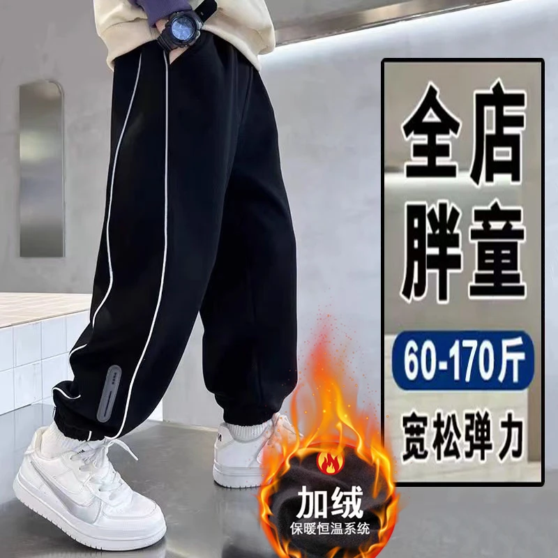 胖男童秋冬加绒裤子2025新款加肥加大中大童休闲运动冬季保暖卫裤