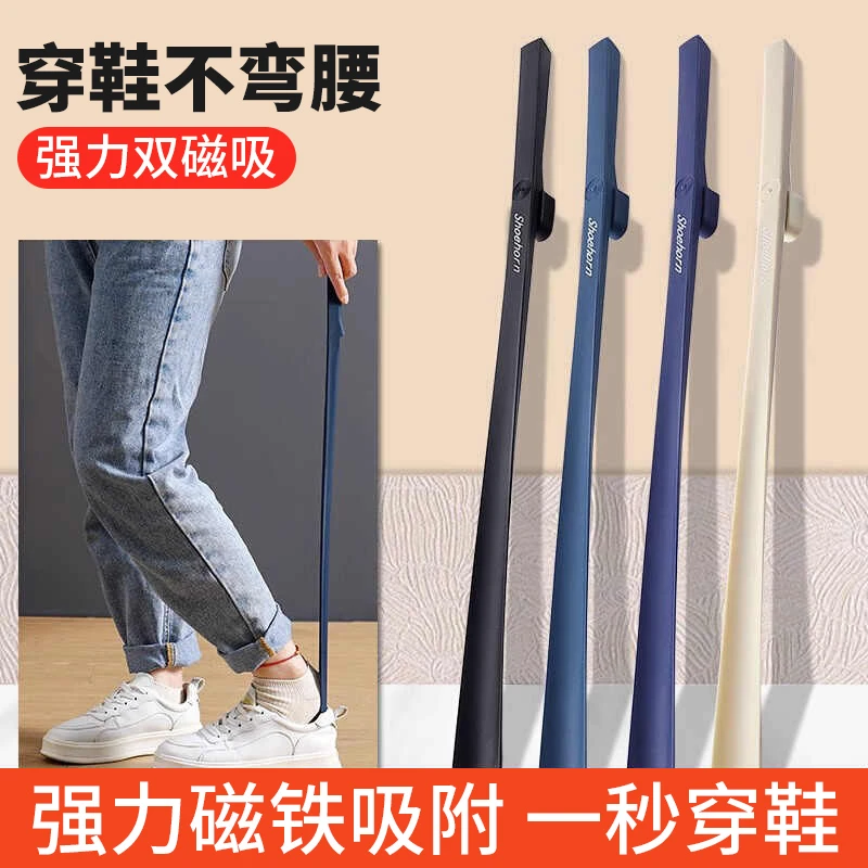 磁吸鞋拔子长柄家用提鞋神器不弯腰加长老人孕妇辅助提鞋神器鞋撑