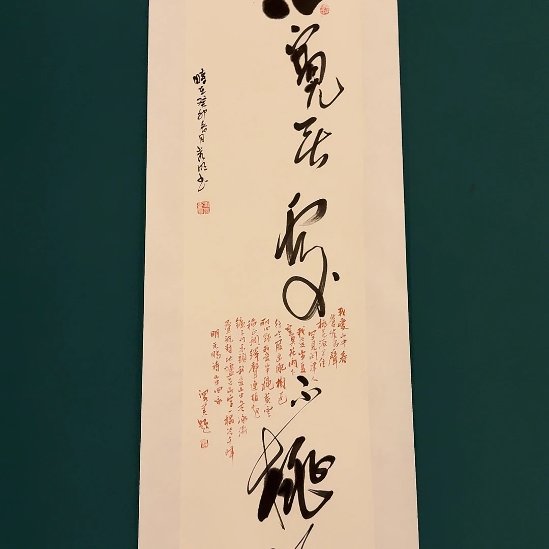书法国画作品一幅作品