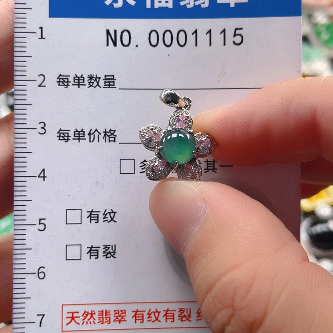 翡翠未镶嵌吊坠(不含链)