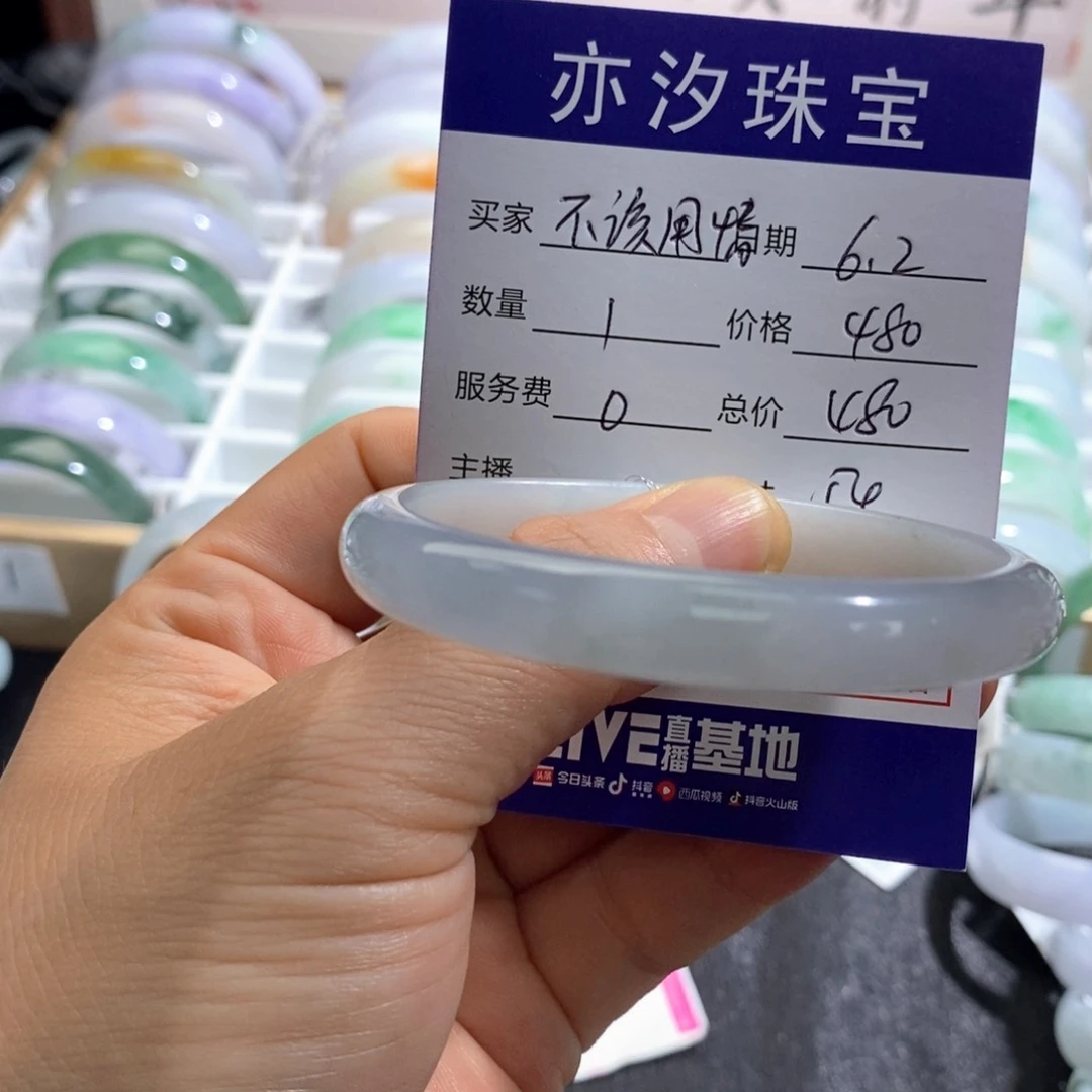 不***情未镶嵌手链翡翠小平