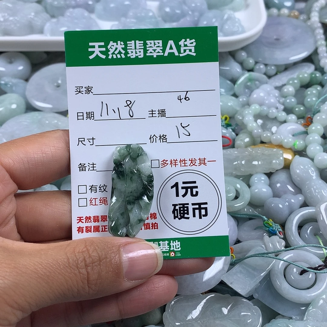 翡翠未镶嵌吊坠(不含链)