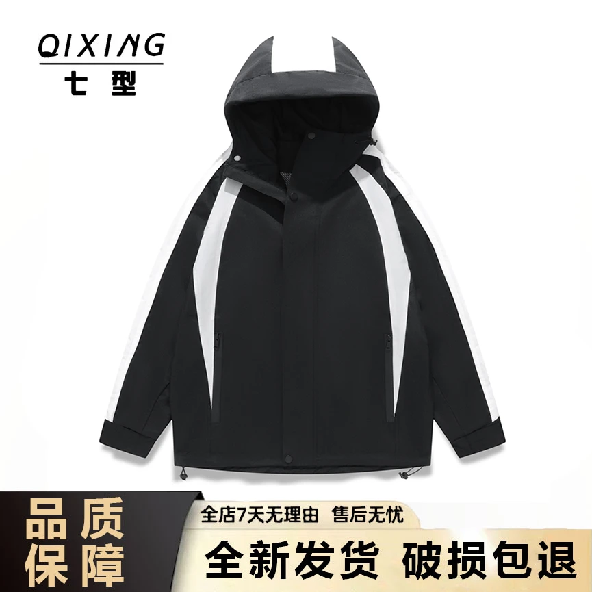 【机械师】8859七型春·潮流拼接撞色爆款户外连帽情侣冲锋衣外套