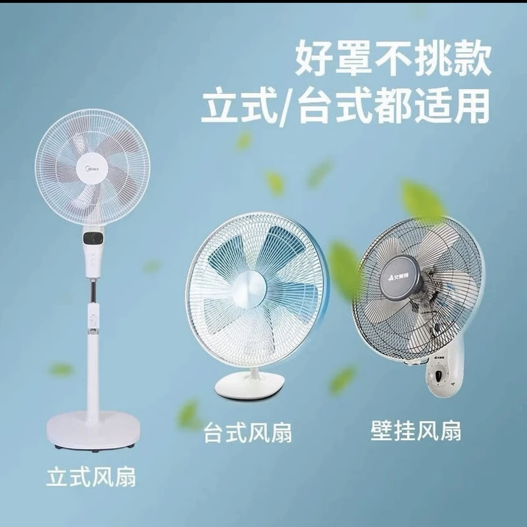 【台式风扇安全罩】防夹手电风扇防护风扇儿童网罩落地式网状风扇套