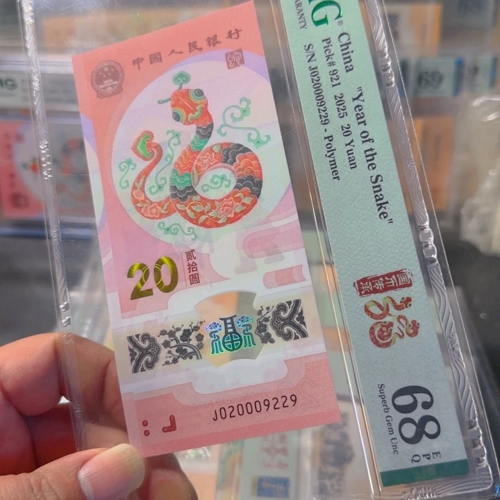 塑料020009229蛇三029组合68分