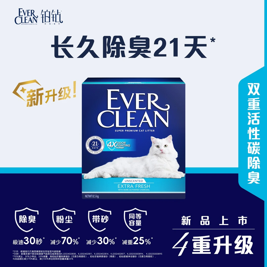 【萌宠好物】铂钻猫砂新品蓝标活性炭除臭膨润土矿猫砂抑菌低尘猫咪