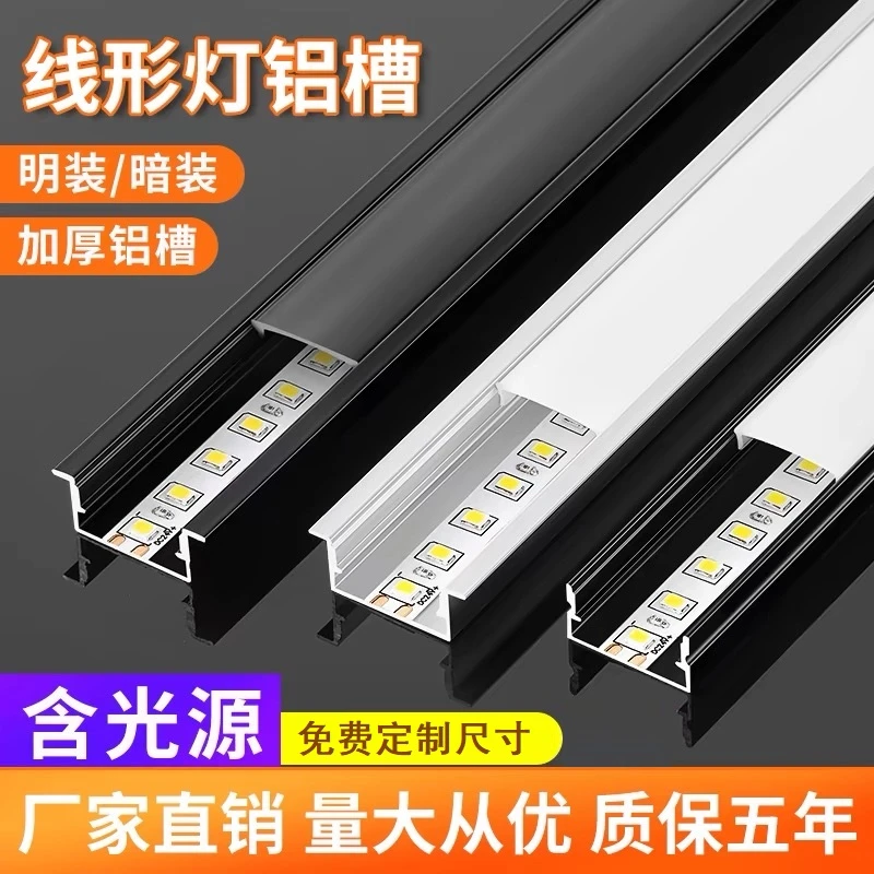 led线型灯嵌入式铝槽灯带吊顶线条灯双眼皮吊顶线型灯U型线形灯