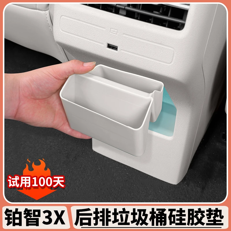 适用于丰田铂智3X后排垃圾桶硅胶垫保护垫内饰改装配件用品