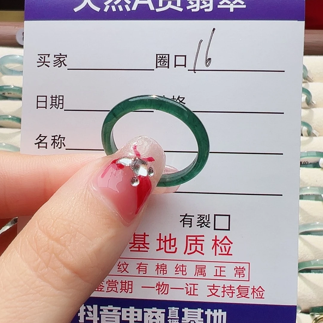 未镶嵌戒指翡翠戒指