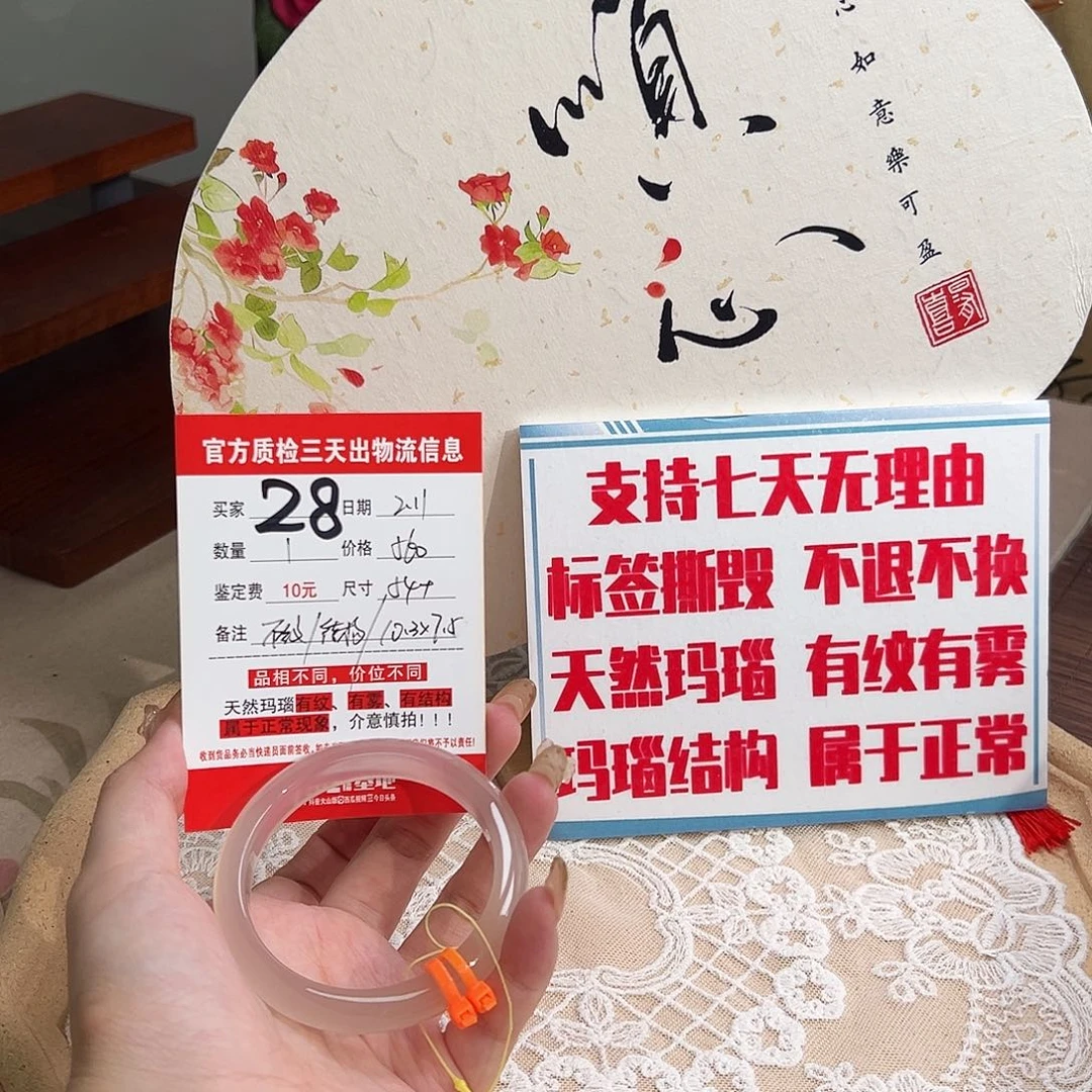 玛瑙/玉髓手镯未镶嵌莫**.