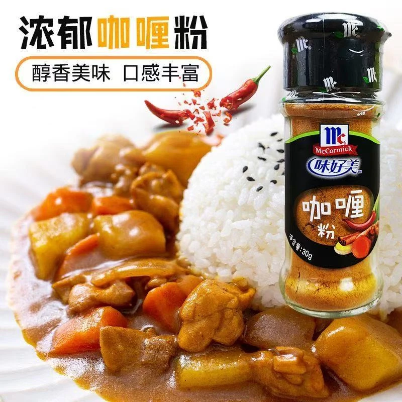 2027-09到期~味好美咖喱粉30g*2  / 0糖