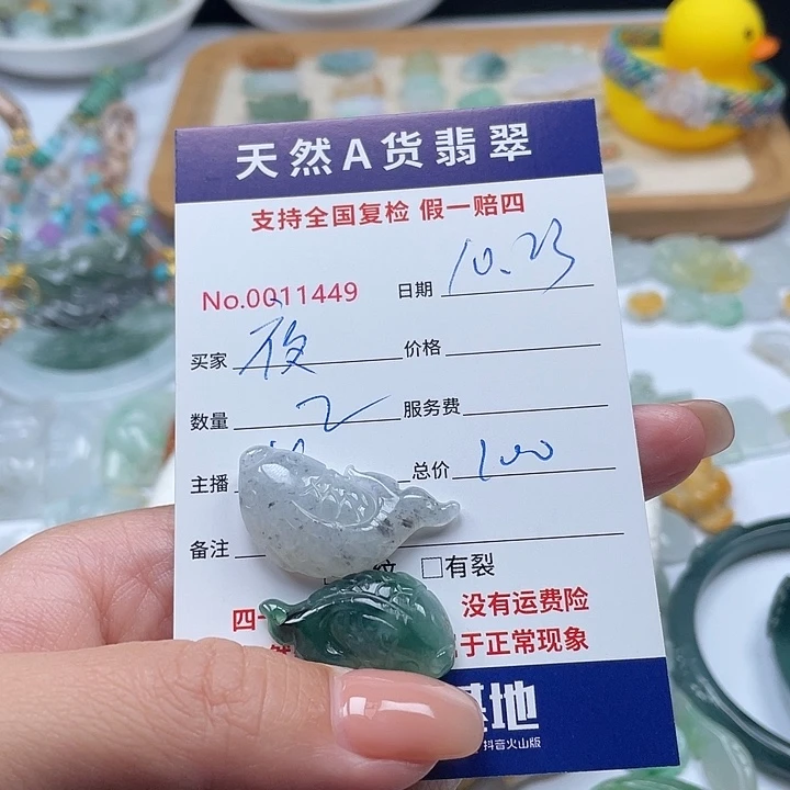 颈饰未镶嵌翡翠夜*铃