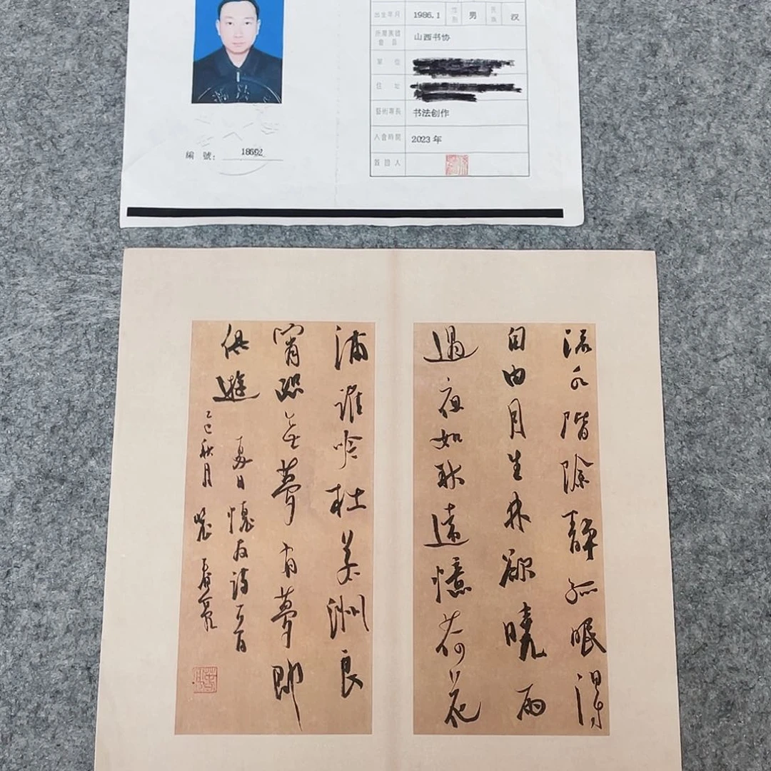 书法中书裴春亮34×34