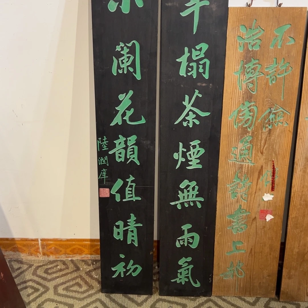 玩***石香榧木对联文化一幅8888
