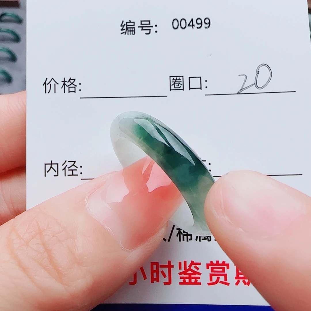 竹***水未镶嵌戒指翡翠翡翠