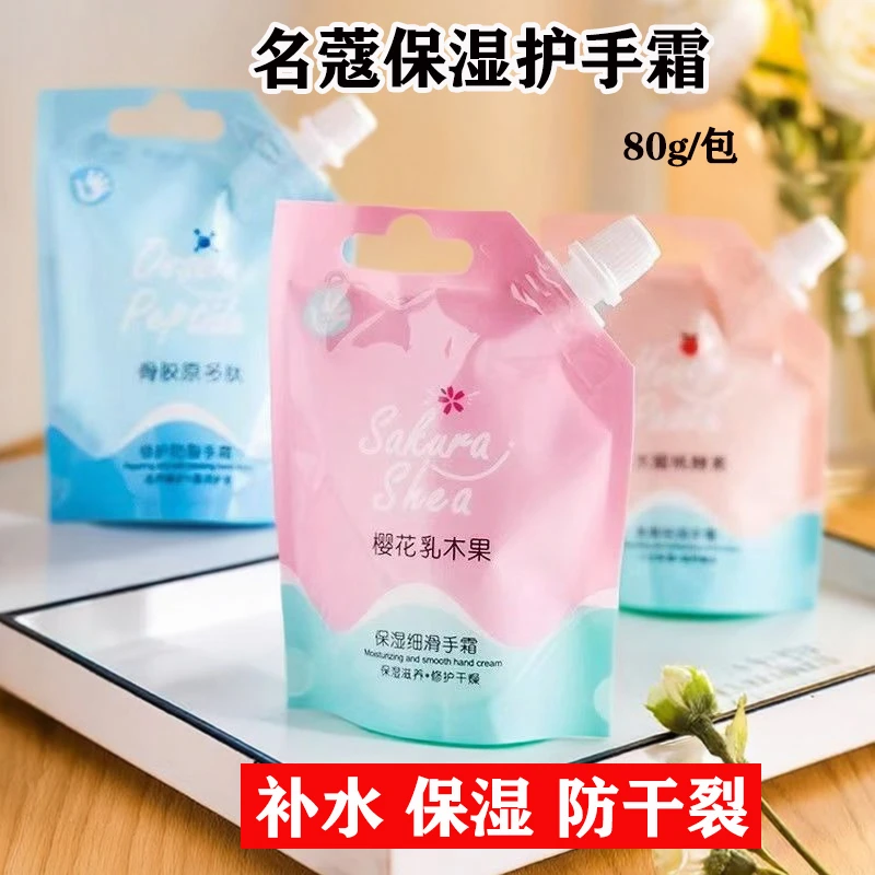 3包装名蔻护手霜水蜜桃酵素骨胶原多肽樱花乳木果清爽保湿防裂润