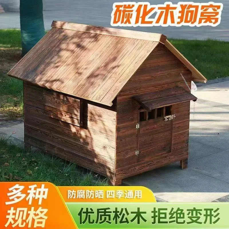 户外实木碳化狗屋防水雨防腐保暖宠物室外猫舍大中型狗窝冬季保暖