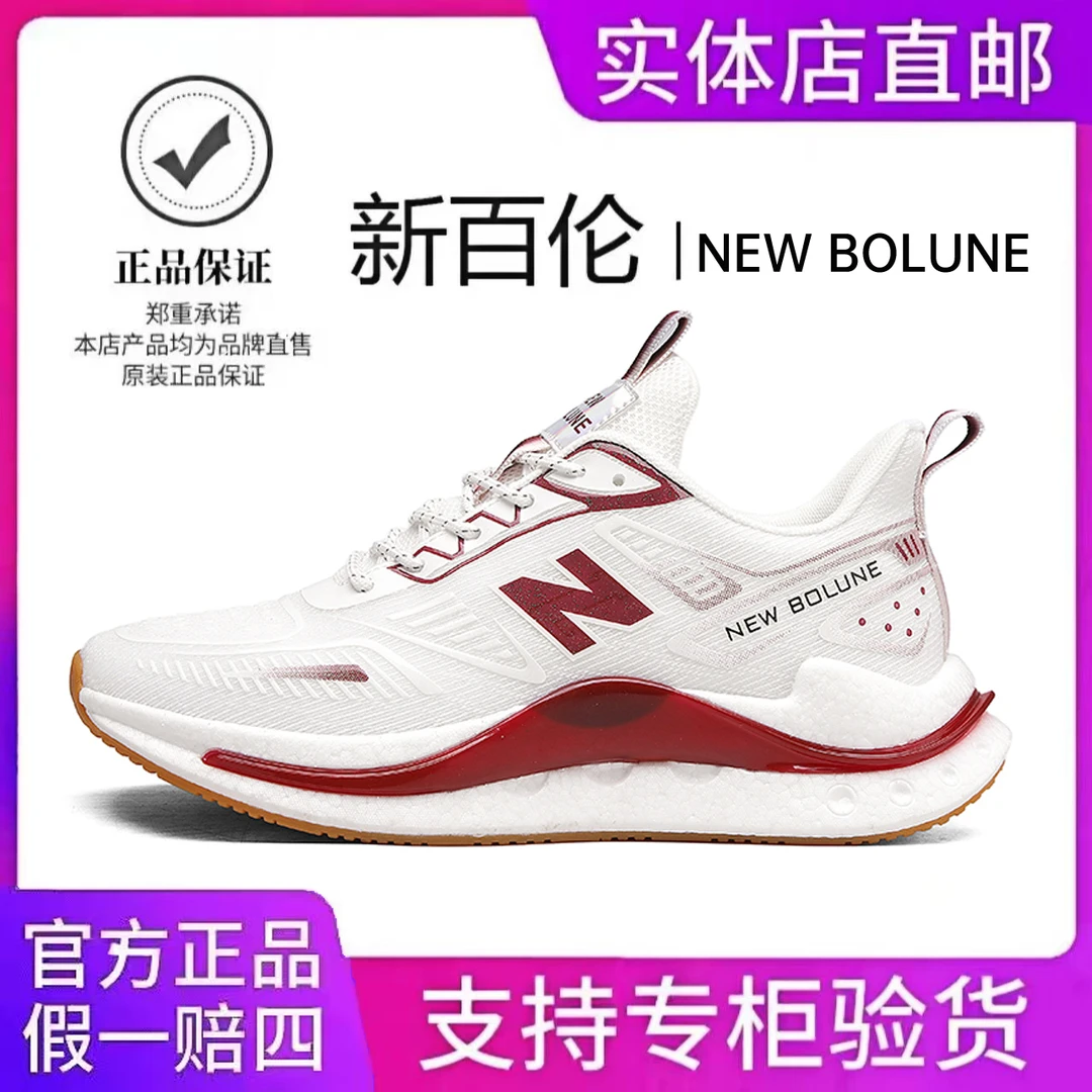 NEW BOLUNE/新百伦新款男鞋轻便透气运动鞋男软底情侣款跑步鞋