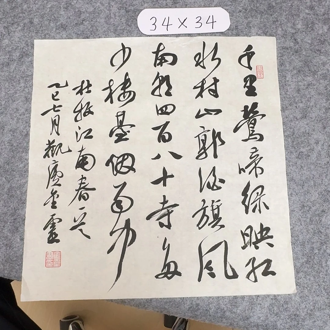 书法中书王金灵34+34