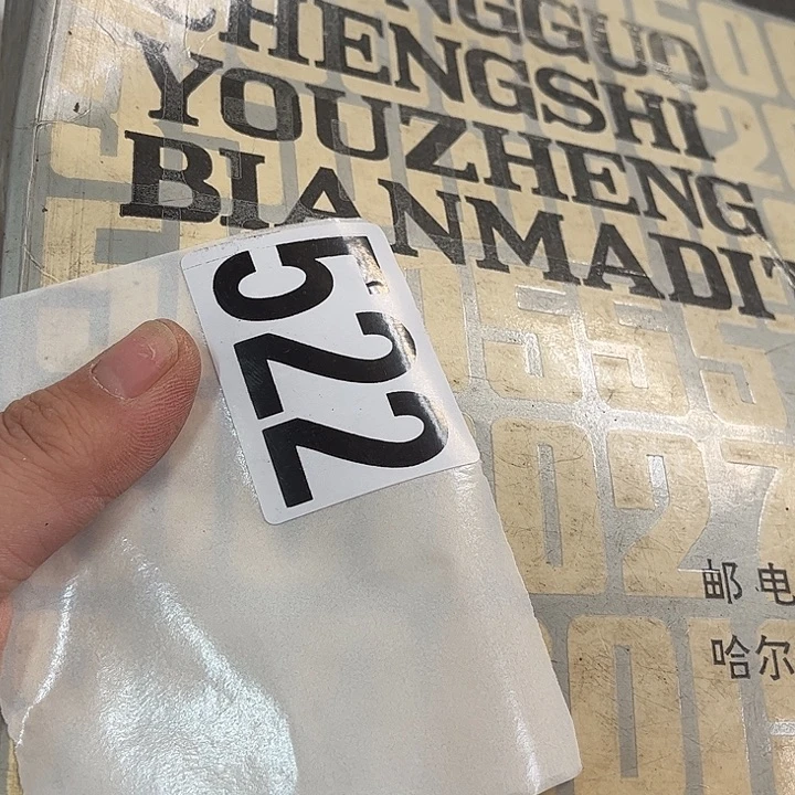 山***人8586555558658658865