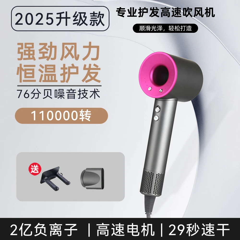 高速无叶恒温负离子吹风机速干不伤发松弛感吹风筒大功率冷热风