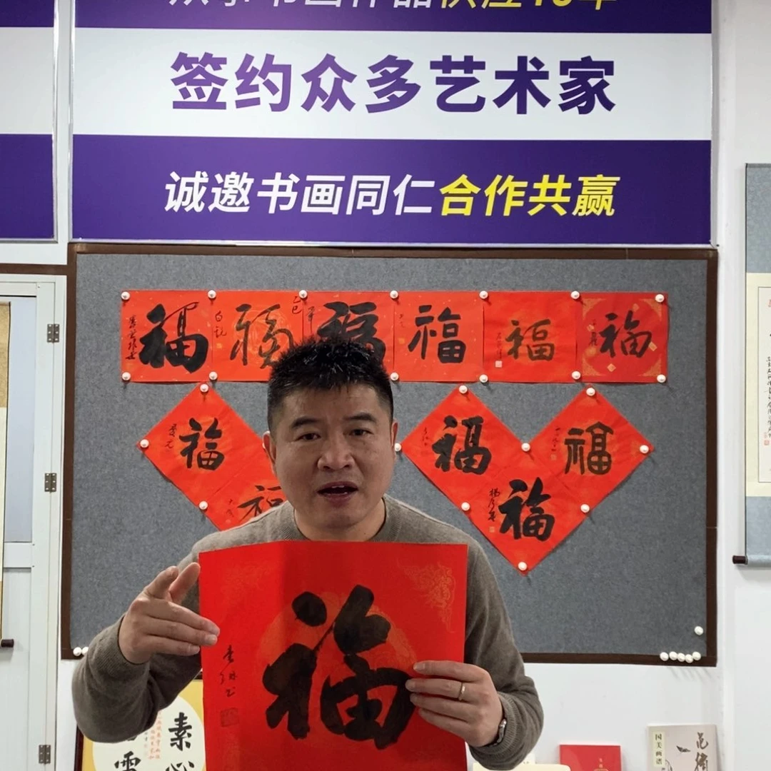 书法李老师书法作品欣赏