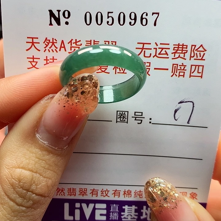 翡翠戒指未镶嵌拉派