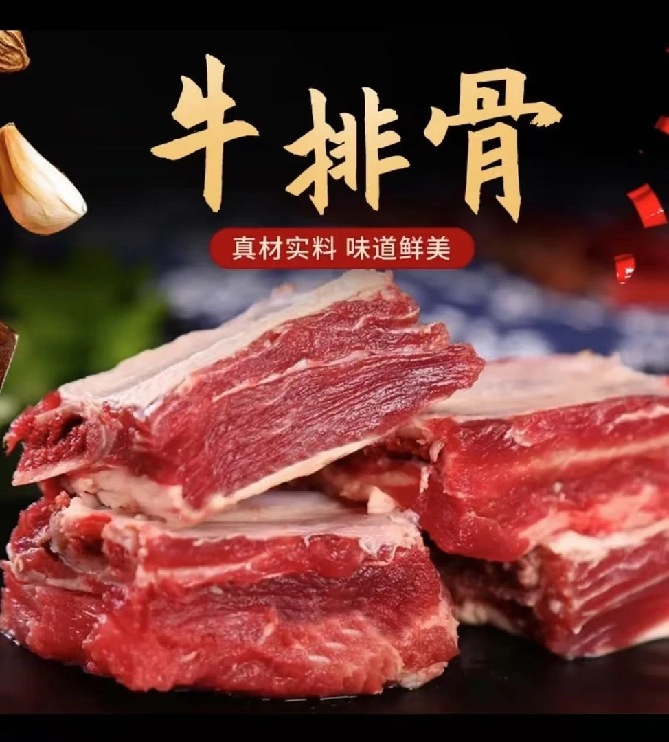谷饲新鲜牛排骨3斤煲汤红烧源头清炖火锅国产原切牛肉鲜嫩冷