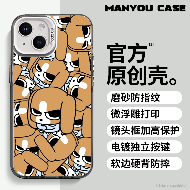 比格多栋适用小众动漫苹果16华为一加oppo小米手机防摔壳Paoive