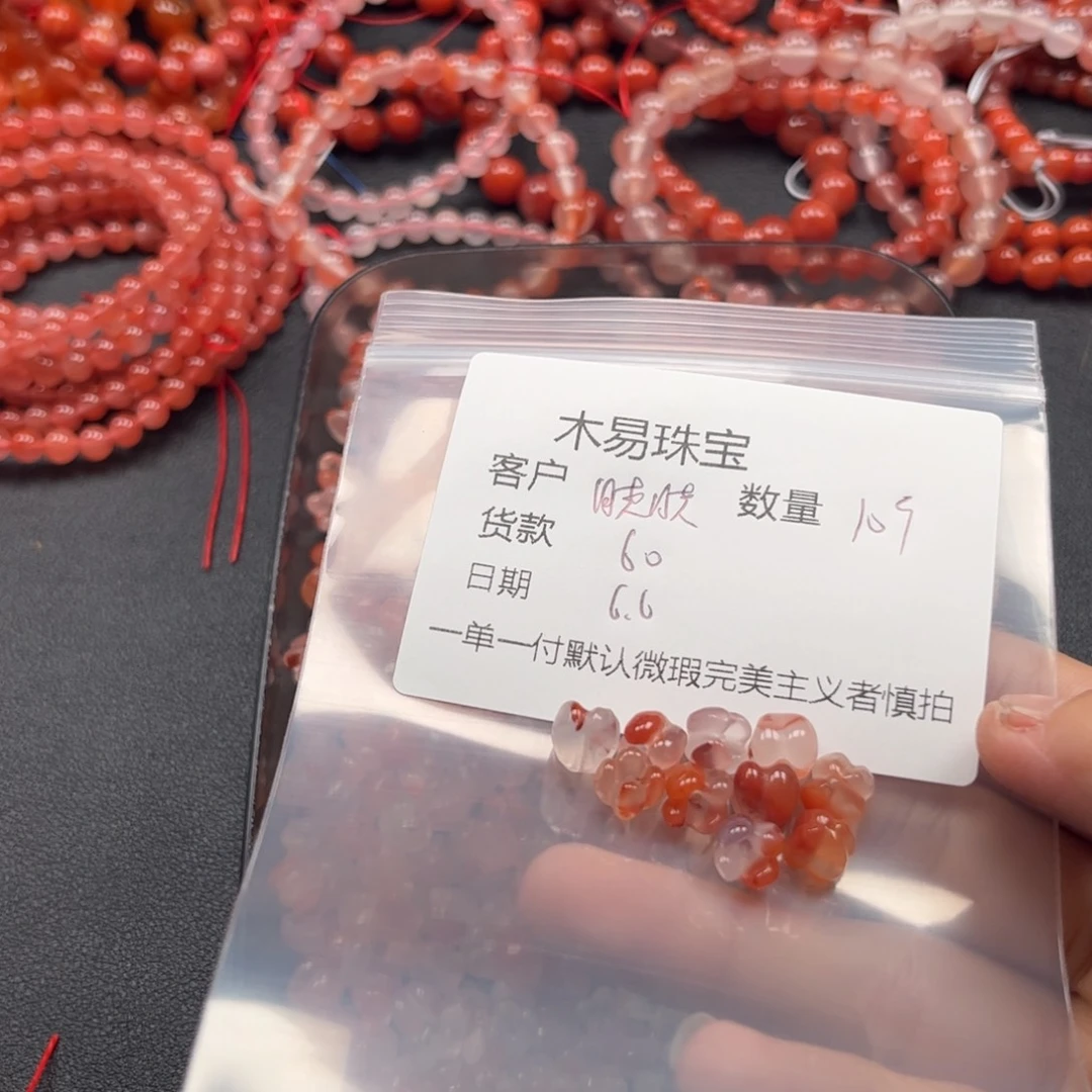 南红玛瑙串未镶嵌晓****屋