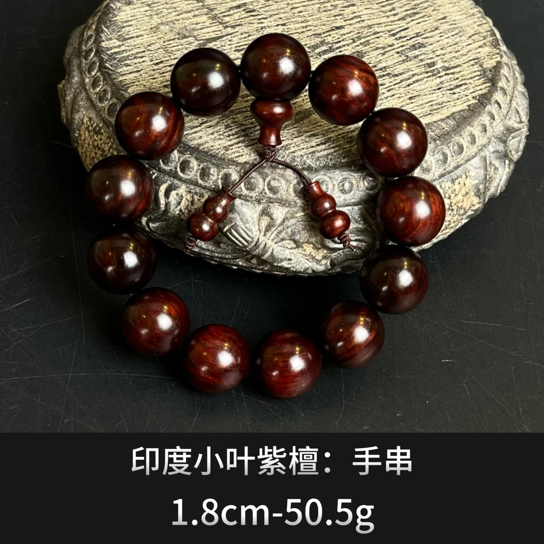 印度小叶紫檀   手串--21600