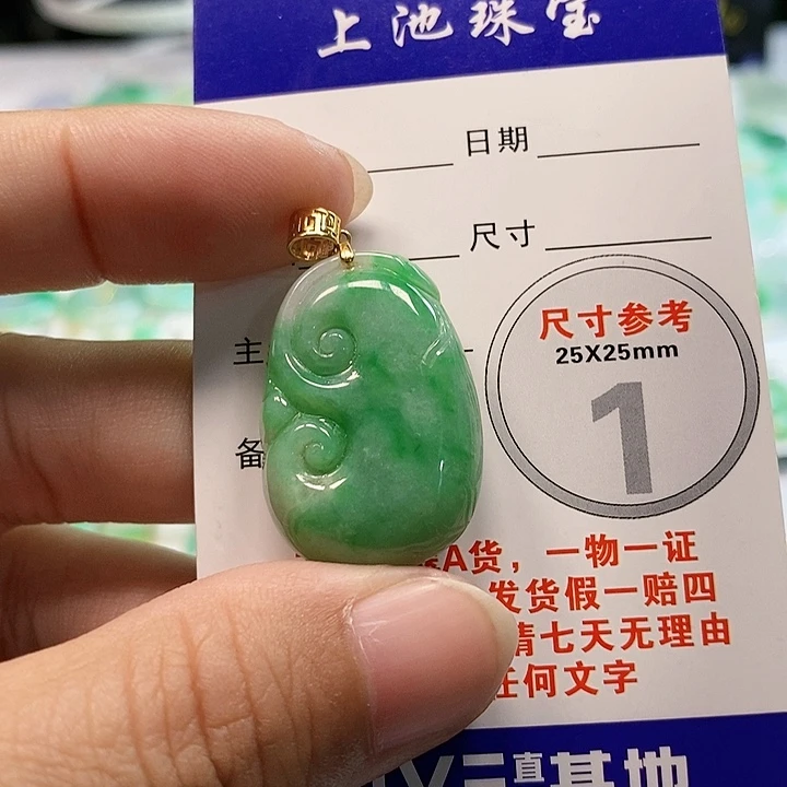【闪购商品】翡翠颈饰18K金镶嵌翡翠