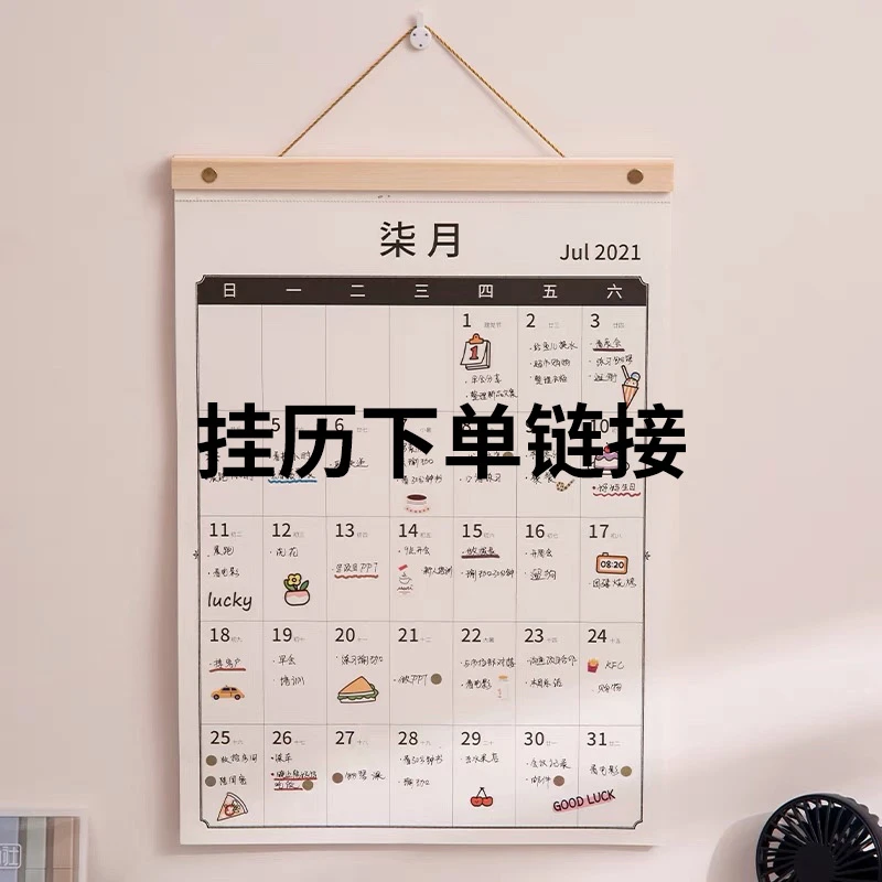 33*50铜版纸精美挂历下单链接
